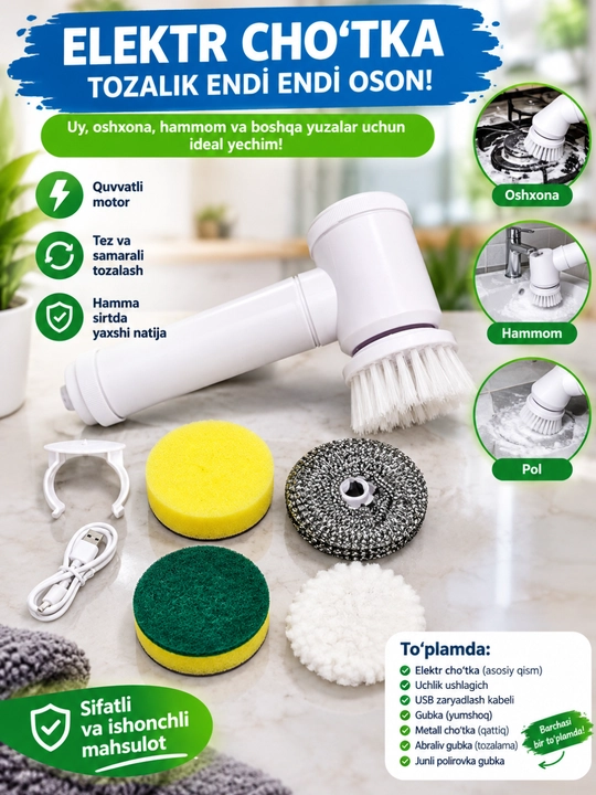 Электрическая щётка для уборки Magic Brush 5 в 1, с USB-зарядкой, многофункциональная