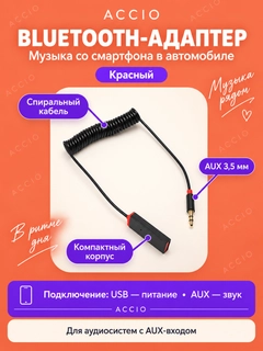 Красный