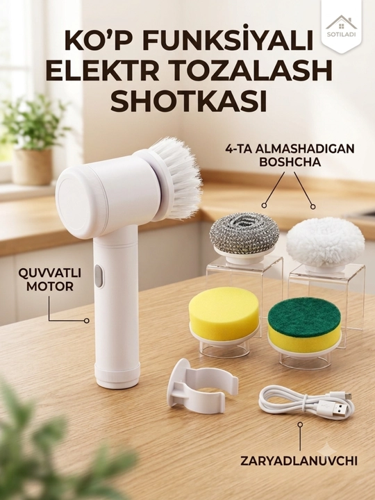 Электрическая щётка для уборки Magic Brush 5 в 1, с USB-зарядкой, многофункциональная