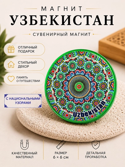 3D muzlatgich magnit - 
