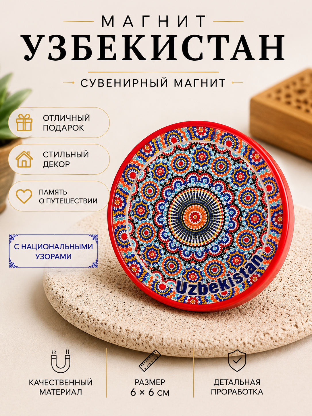 3D muzlatgich magnit - 