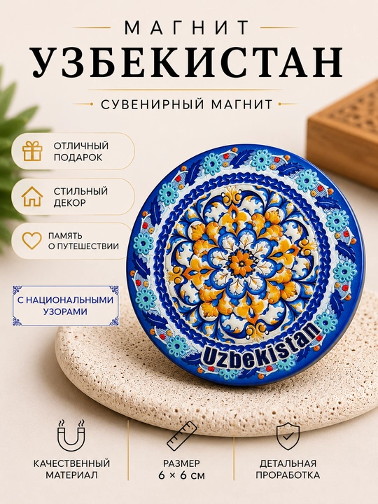 3D muzlatgich magnit - 