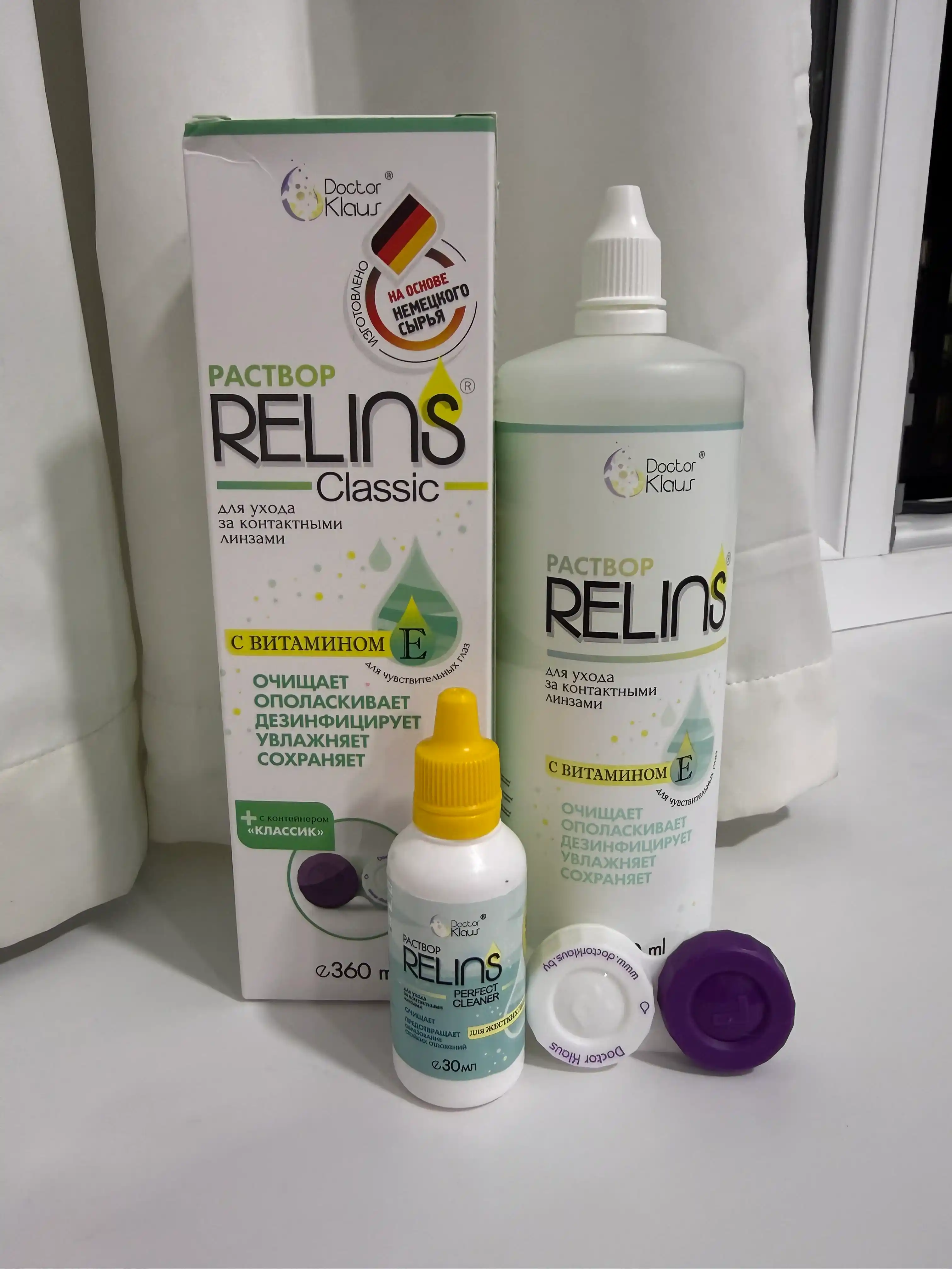 RELINS Classic 360 мл, многофункциональный раствор для контактных линз