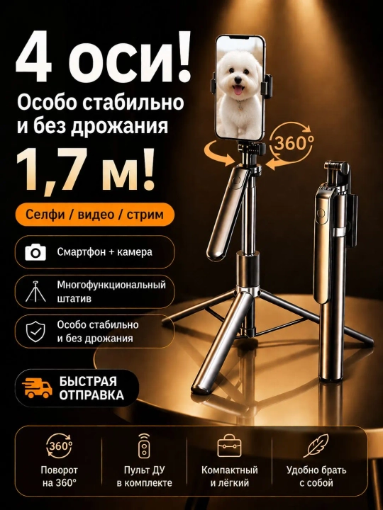 Monopod LED va Bluetooth pulti bilan, smartfonlar, iPhone, Android uchun selfi tayoqchasi