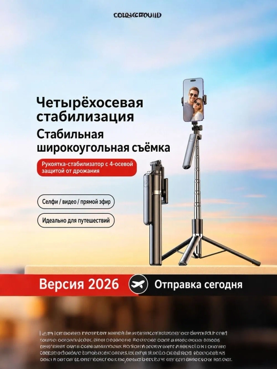 Monopod LED va Bluetooth pulti bilan, smartfonlar, iPhone, Android uchun selfi tayoqchasi