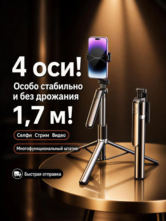 Monopod LED va Bluetooth pulti bilan, smartfonlar, iPhone, Android uchun selfi tayoqchasi