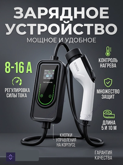 3.5 КВТ GBT Зарядки электромобилей и гибридов (BYD, Zeekr, LiXiang, VW ID и др) от 220V