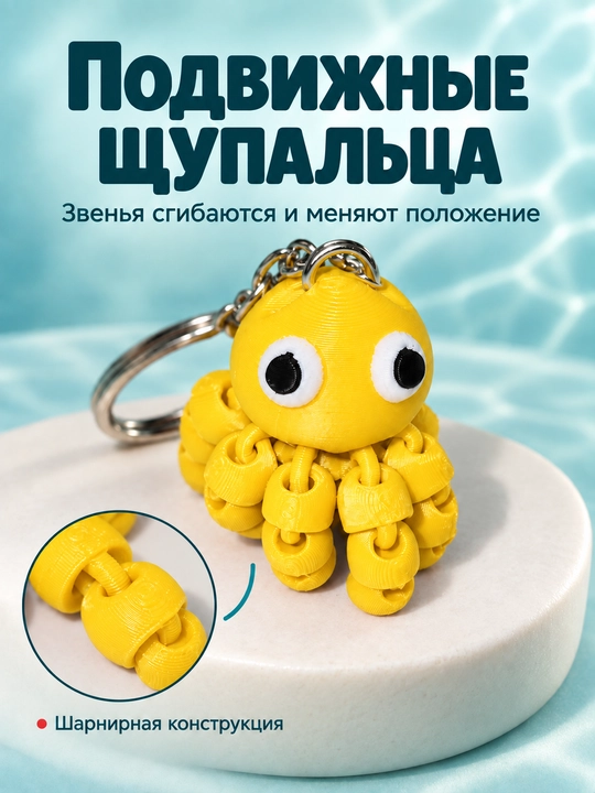 Sakkizoyoq ilgagi, harakatchan sakkizoyoq, antistress sharnirli figura 3D bosma
