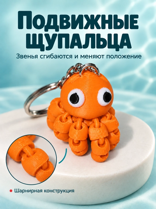 Sakkizoyoq ilgagi, harakatchan sakkizoyoq, antistress sharnirli figura 3D bosma