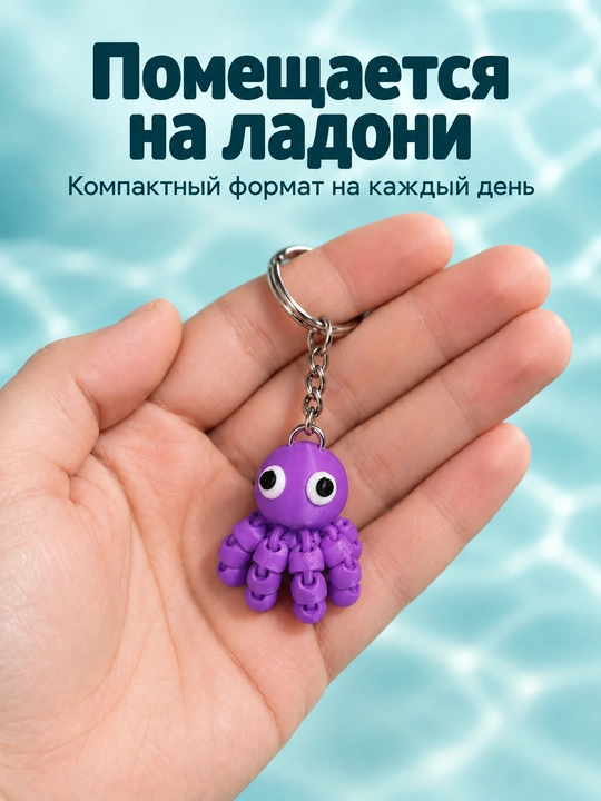 Sakkizoyoq ilgagi, harakatchan sakkizoyoq, antistress sharnirli figura 3D bosma