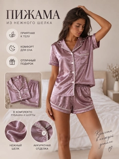 Аметистовый