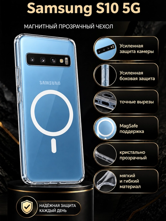 Чехол для смартфона Samsung S10 5G