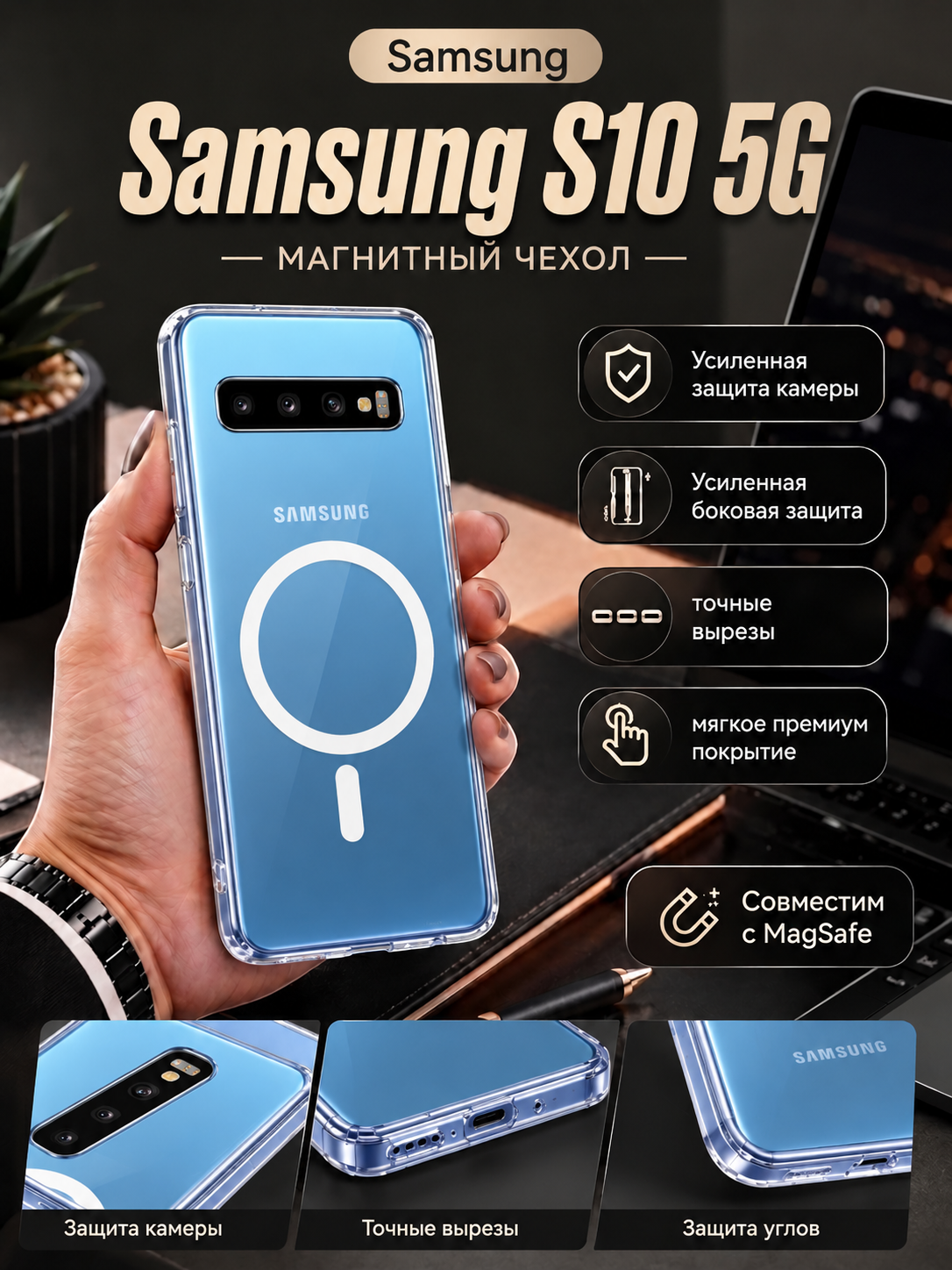 Чехол для смартфона Samsung S10 5G