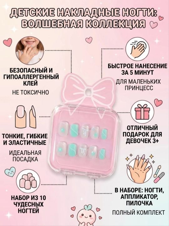 3 yoshdan oshgan qizlar uchun yasama tirnoqlar 10 daqiqada manikyur