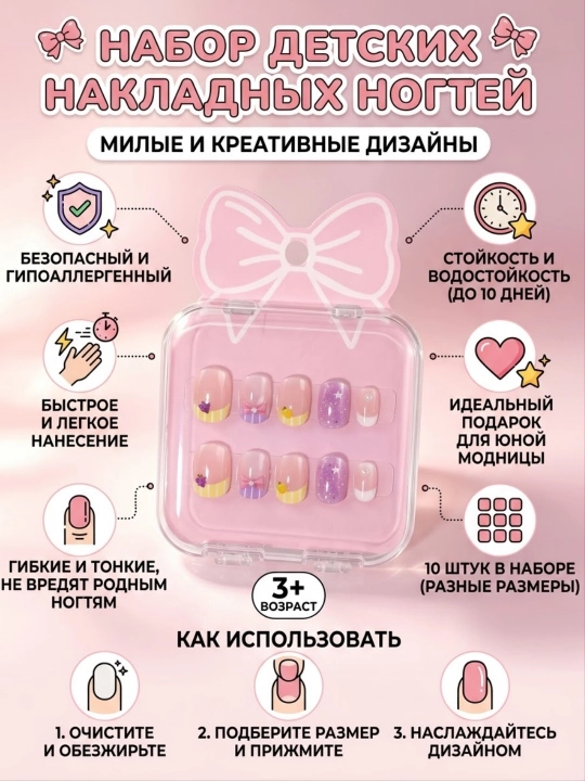 Накладные ногти для девочек от 3 лет маникюр за 10 минут