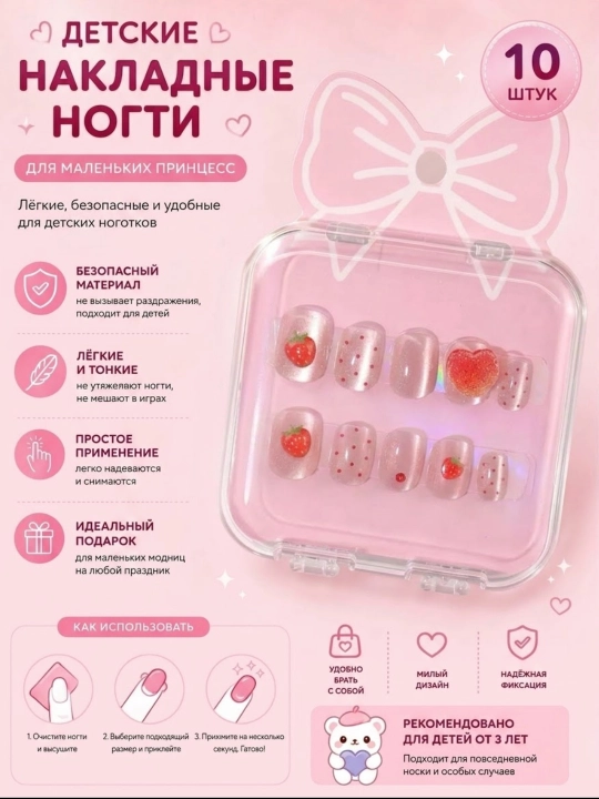 3 yoshdan oshgan qizlar uchun yasama tirnoqlar 10 daqiqada manikyur