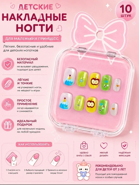 3 yoshdan oshgan qizlar uchun yasama tirnoqlar 10 daqiqada manikyur