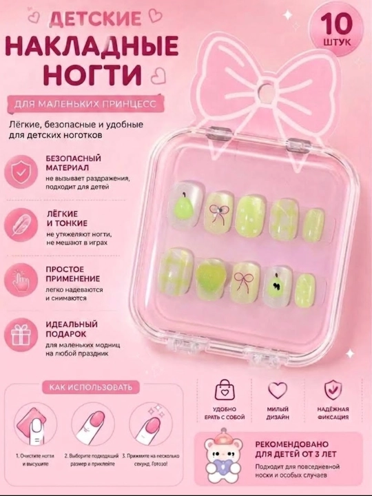 3 yoshdan oshgan qizlar uchun yasama tirnoqlar 10 daqiqada manikyur