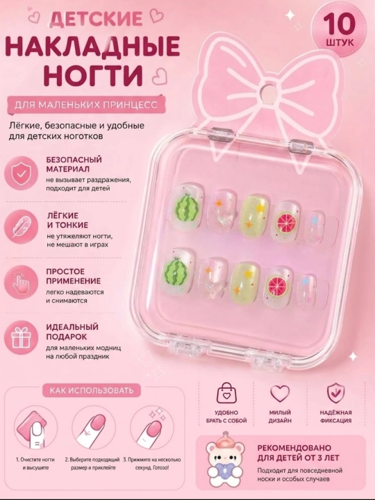 3 yoshdan oshgan qizlar uchun yasama tirnoqlar 10 daqiqada manikyur