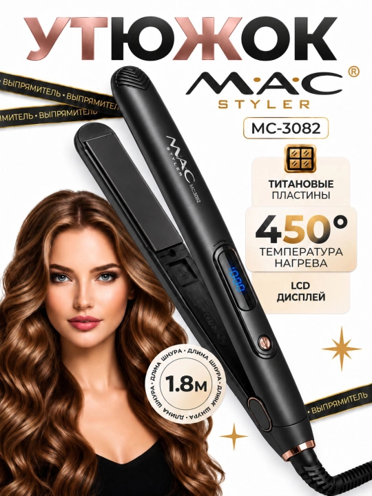 Профессиональный утюжок, выпрямитель для волос MAC Styler MC с LСD дисплеем - 