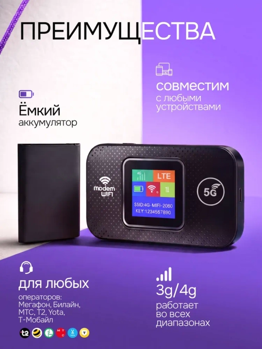 Cho'ntak Wi-Fi, router, sim kartalik wi fi router, 4G, LTE
