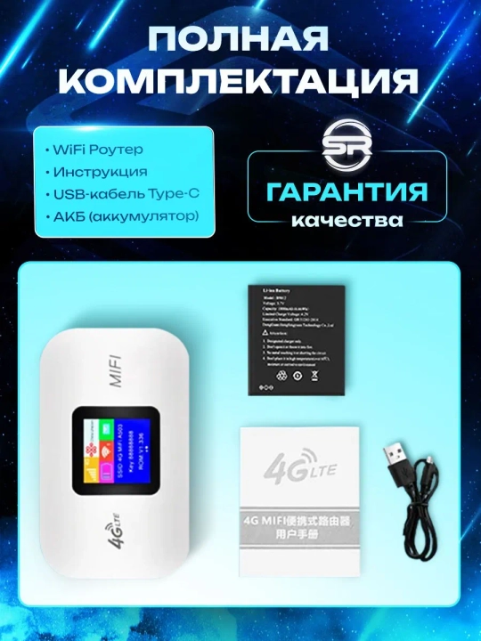 Cho'ntak Wi-Fi, router, sim kartalik wi fi router, 4G, LTE