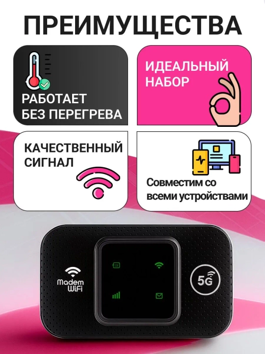 Cho'ntak Wi-Fi, router, sim kartalik wi fi router, 4G, LTE