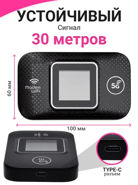 Cho'ntak Wi-Fi, router, sim kartalik wi fi router, 4G, LTE