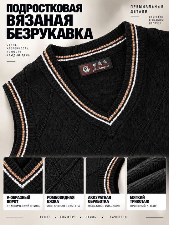O‘smirlar uchun trikotaj nimcha, qora, V-yoqali maktab jileti, padraskoviy bezrukavka