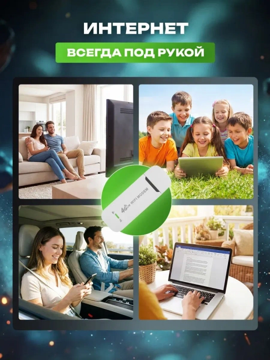 Cho'ntak Wi-Fi, router, sim kartalik wi fi router, 4G, LTE