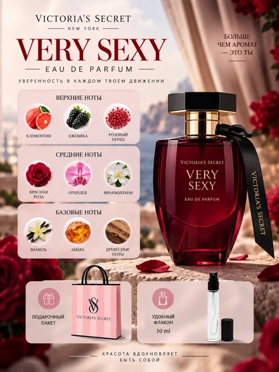 Victoria’s Secret Very Sexy - 