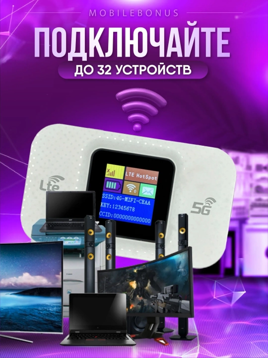 Cho'ntak Wi-Fi, router, sim kartalik wi fi router, 4G, LTE