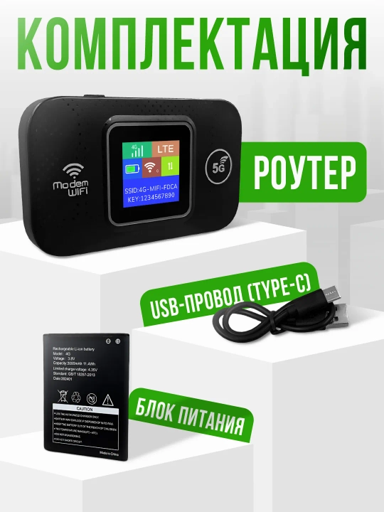 Cho'ntak Wi-Fi, router, sim kartalik wi fi router, 4G, LTE