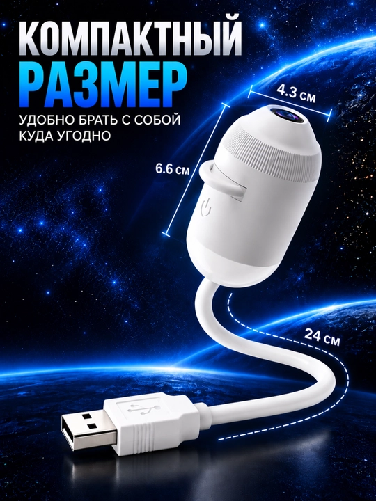 USB проектор звёздного неба, ночник-светильник, 6, 12, 24 сменных слайдов, гибкий корпус