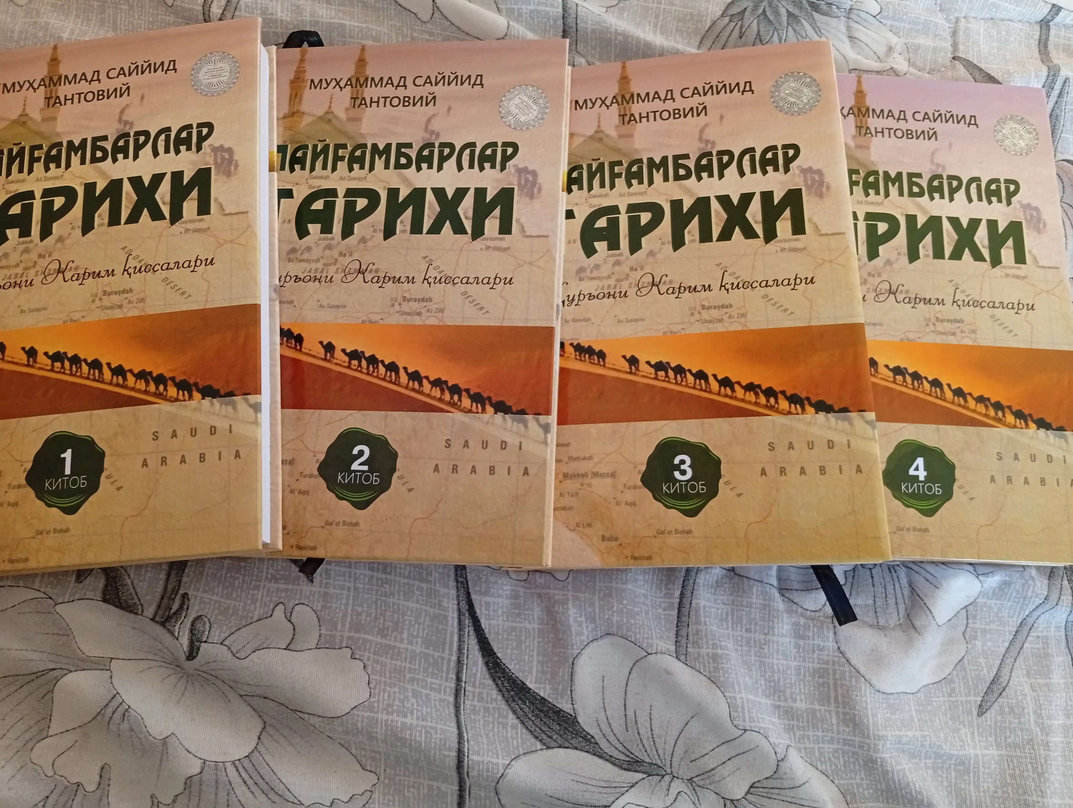 Paygambarlar tarixi, 4 kitoblar, Muhammad Sayyid Tantoviy
