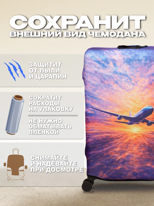 Chamadon uchun g‘ilof, elastik va zich, chamadon uchun himoya g‘ilofi