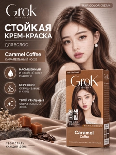 Карамельный