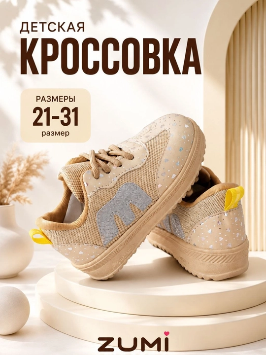 Детские кроссовки, кроссовки для девочек, детская обувь, размеры 26–31