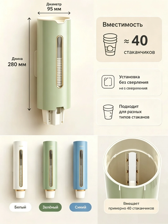 Держатель диспенсера с отсеками для одноразовых стаканов, кулера и чая