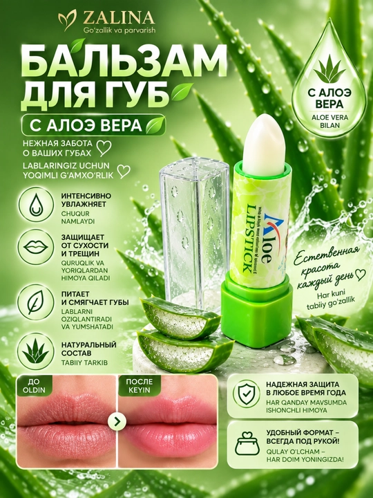 Aloe vera va E vitamini qo‘shilgan, namlovchi va yumshatuvchi lab balzami