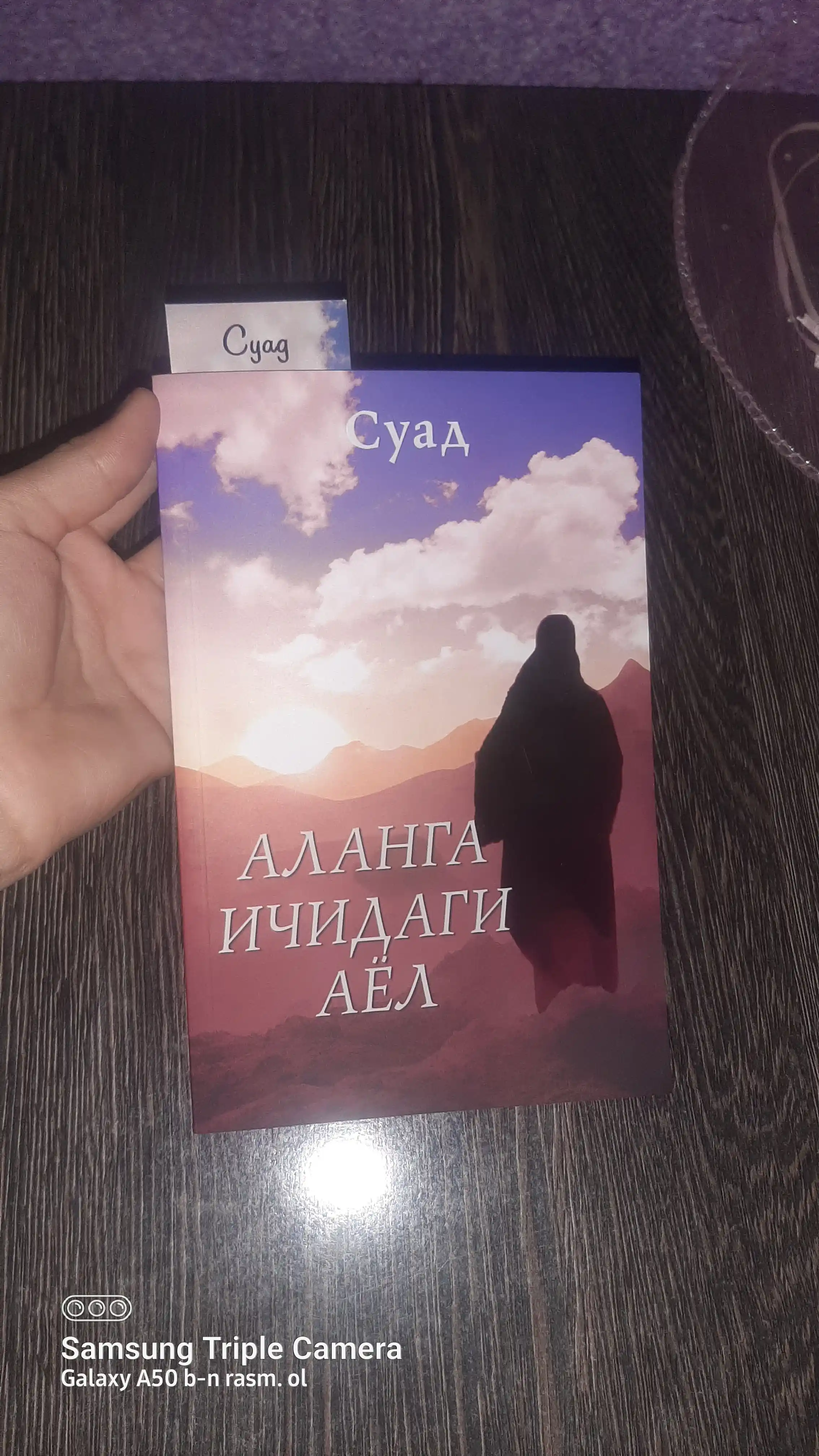 Аланга ичидаги аёл - СУАД - Биографик қисса