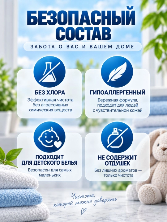 ECONIL kislorodli tozalagich, oqartirgich, dog‘ ketkazuvchi vosita, 3 kg, hidsiz, xavfsiz