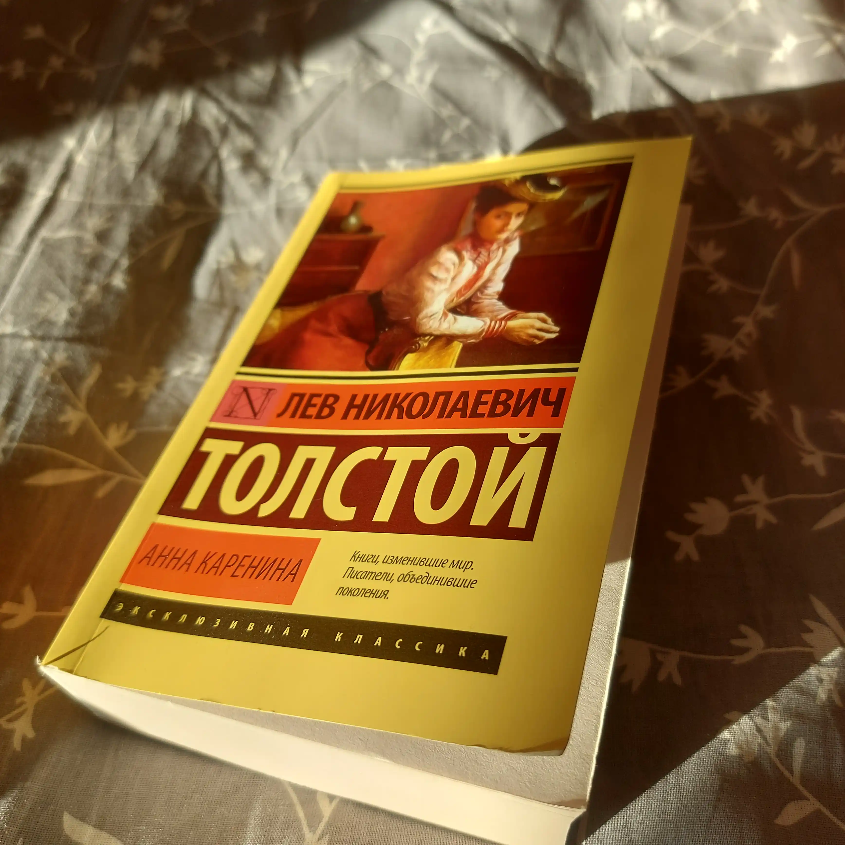 Anna Karenina.Tolstoi` Lev Nicolaevich