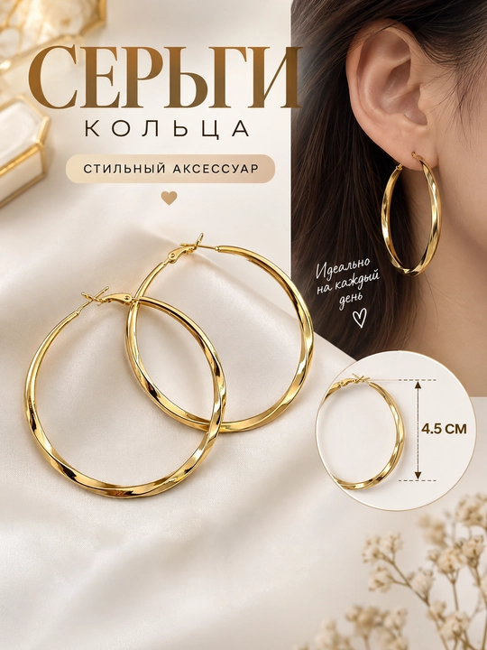 Серьги кольца, круглые, конго, бижутерия, золотистые - 