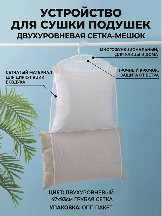Многофункциональная подвесная сумка, ветрозащитная сетчатая сумка для сушки подушек - 