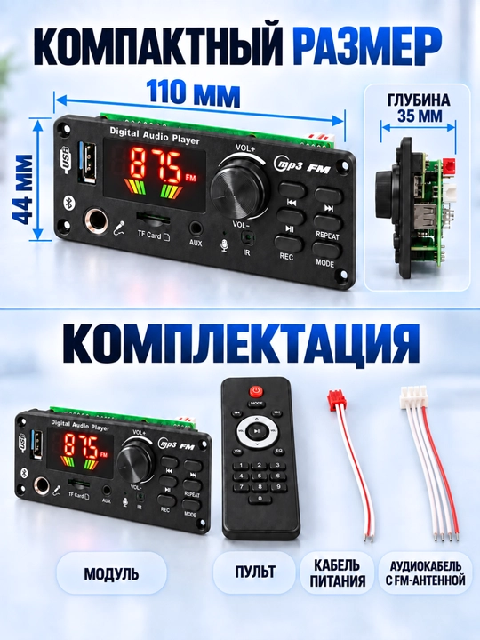 12V MP3 Bluetooth audiomodul, FM, USB, AUX, TF va pult bilan