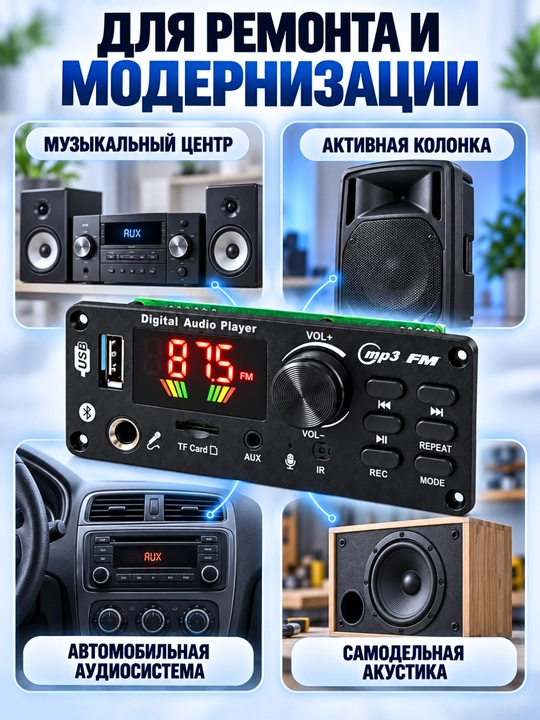 12V MP3 Bluetooth audiomodul, FM, USB, AUX, TF va pult bilan