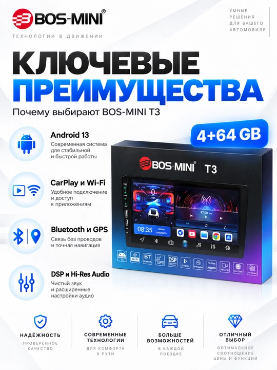 Android-магнитола BOS-MINI T3, 9″, 4+64 ГБ, Wi-Fi, Android