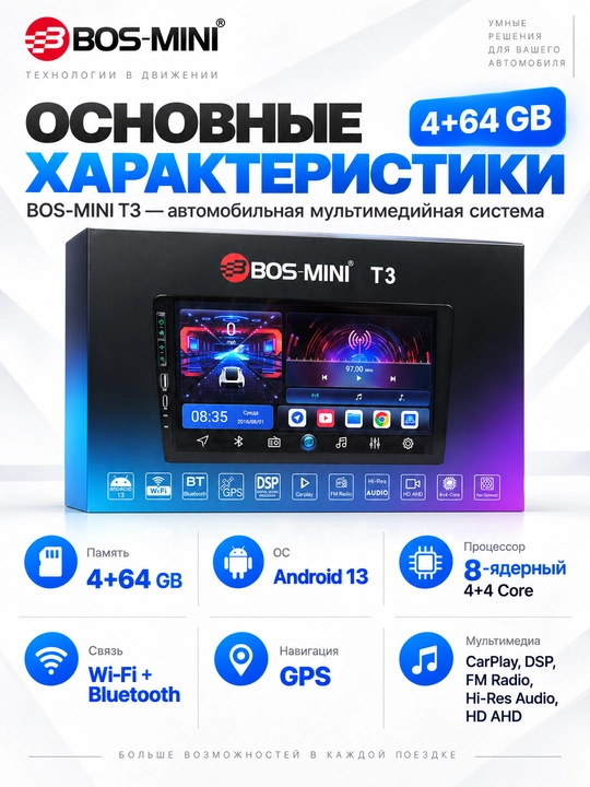 Android-магнитола BOS-MINI T3, 9″, 4+64 ГБ, Wi-Fi, Android