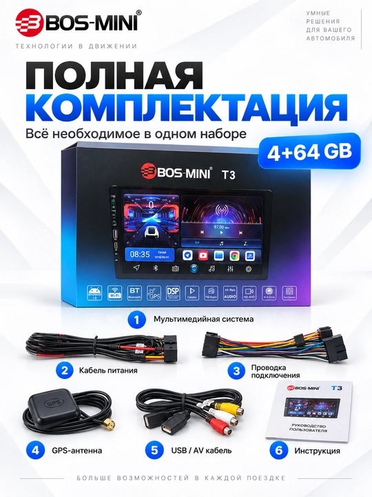 Android-магнитола BOS-MINI T3, 9″, 4+64 ГБ, Wi-Fi, Android